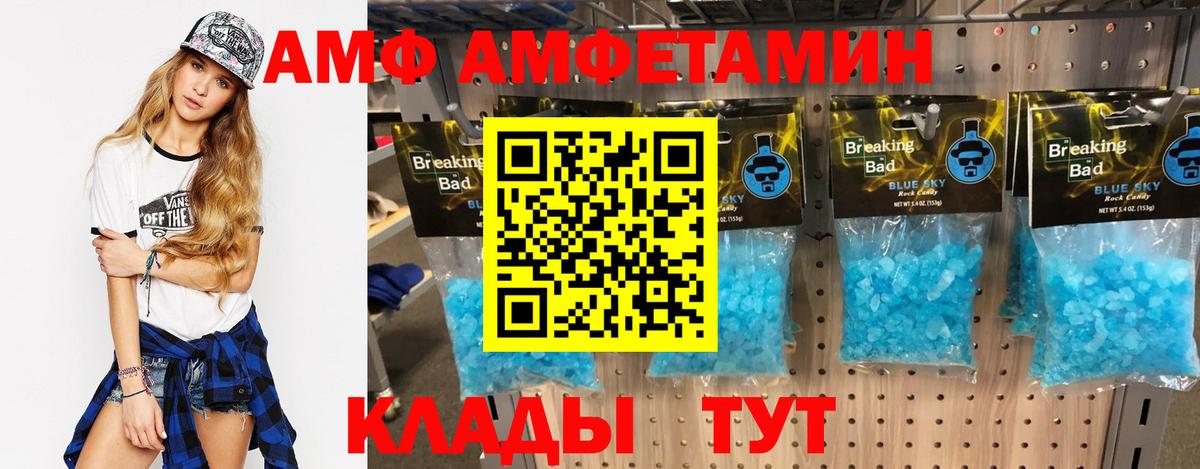 Амфетамин VHQ Ржев