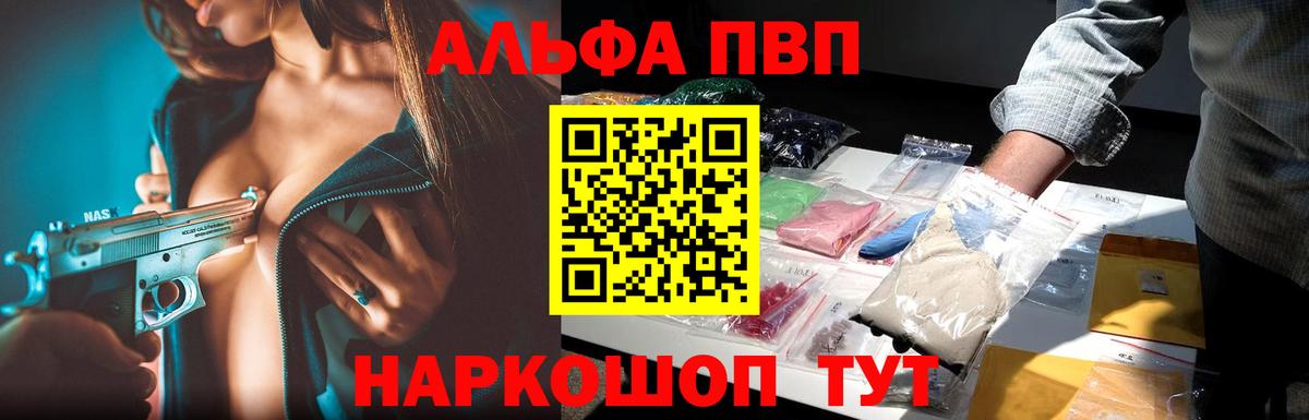 Alpha-PVP VHQ Ржев