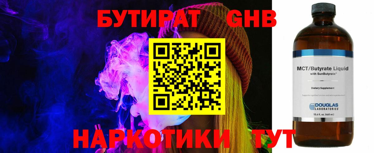 Ржев  Бутират  Вход с VPN  Бутират BDO 33% 