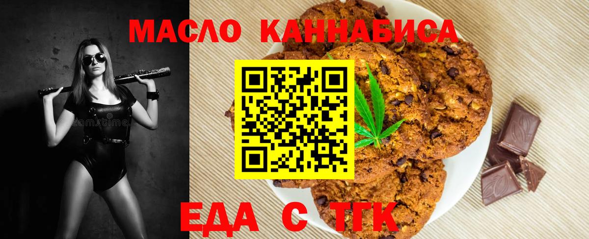Ржев  Еда ТГК марихуана  Вход с VPN 