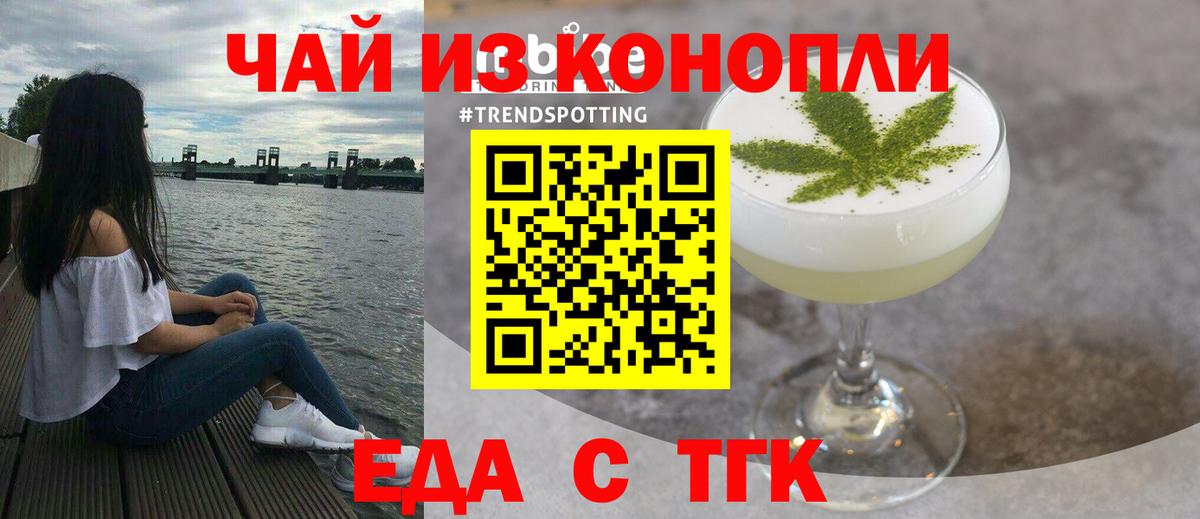 Печенье с ТГК конопля Ржев