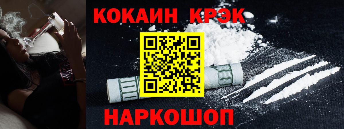 Кокаин  Вход с VPN  COCAIN 97%  Ржев  Cocaine VHQ 