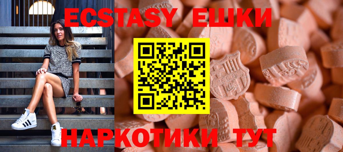 Экстази 99% Ржев