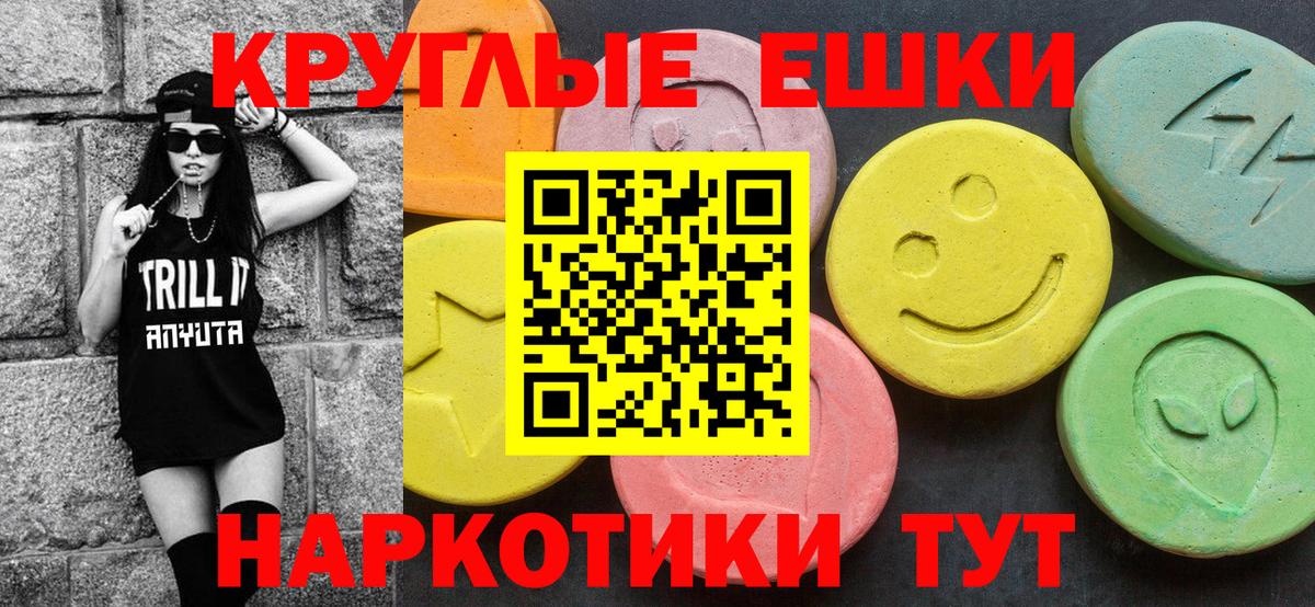 Ржев  ЭКСТАЗИ круглые  ЭКСТАЗИ 280 MDMA  Ecstasy  Вход с VPN 