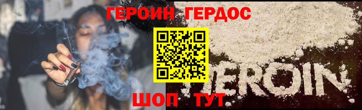 Ржев  Героин хмурый  Вход с VPN 