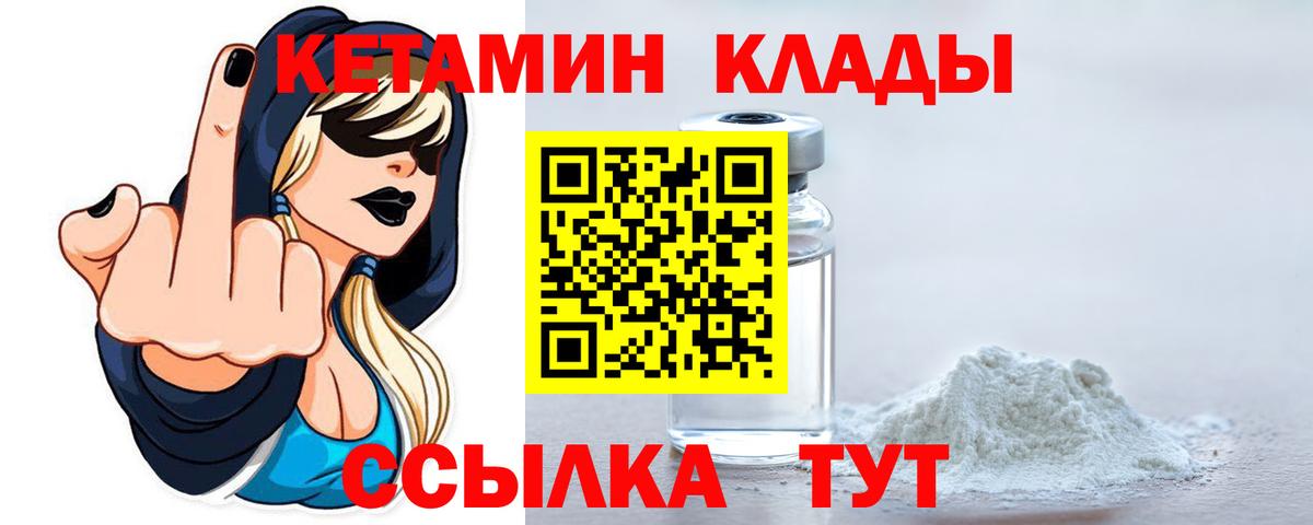Кетамин ketamine Ржев
