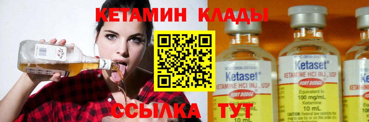 Ржев  КЕТАМИН VHQ  КЕТАМИН ketamine  Вход с VPN 