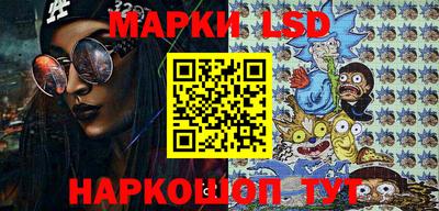 марки lsd Ярославль