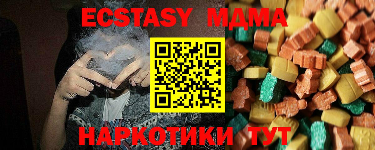 MDMA crystal Ржев