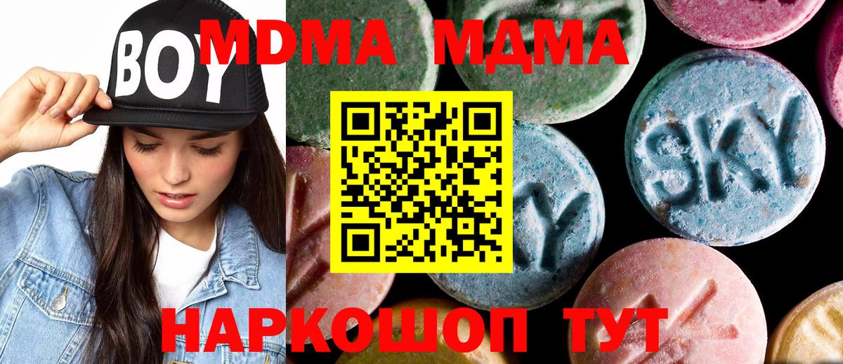 МДМА VHQ  Вход с VPN  МДМА  Ржев 