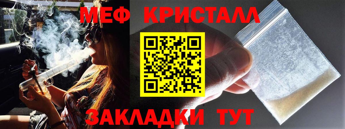 Меф  Мефедрон VHQ  Вход с VPN  Меф 4 MMC  Ржев 