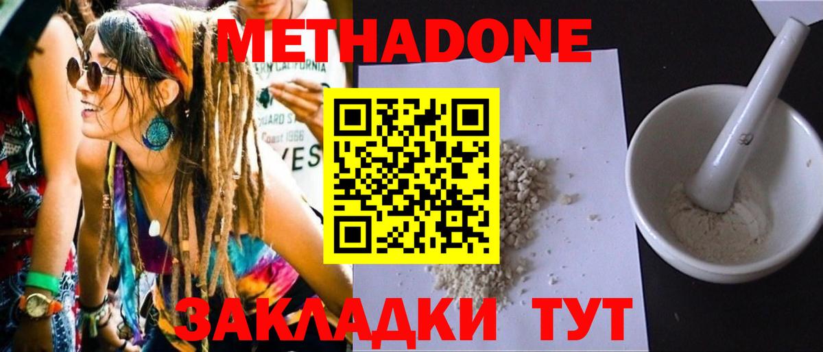 МЕТАДОН VHQ  Вход с VPN  ОМГ ОМГ зеркало  Ржев  МЕТАДОН кристалл 