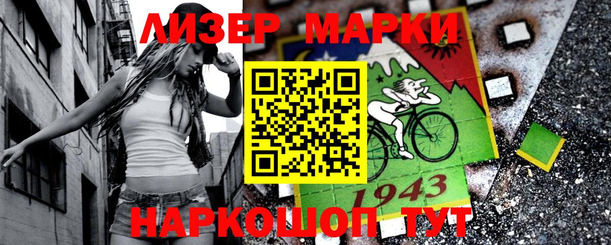 Марки N-bome 1,5мг  Марки N-bome 1,5мг  Вход с VPN  Марки N-bome  Ржев 