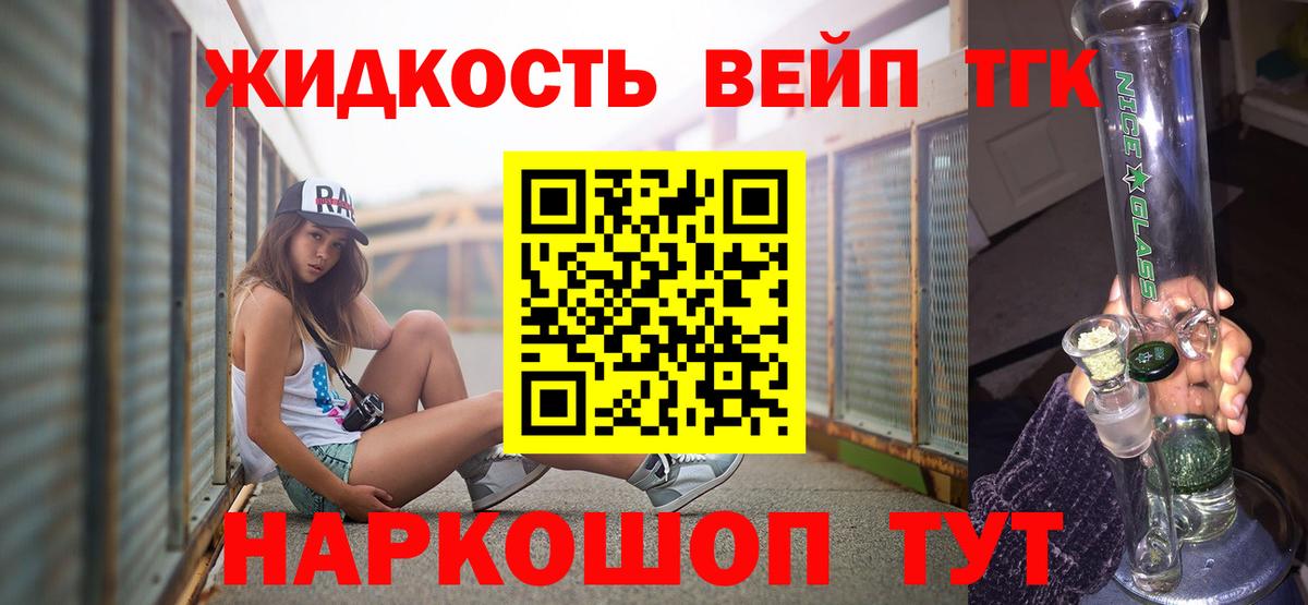 Дистиллят ТГК вейп  Вход с VPN  Ржев  ТГК вейп с тгк 