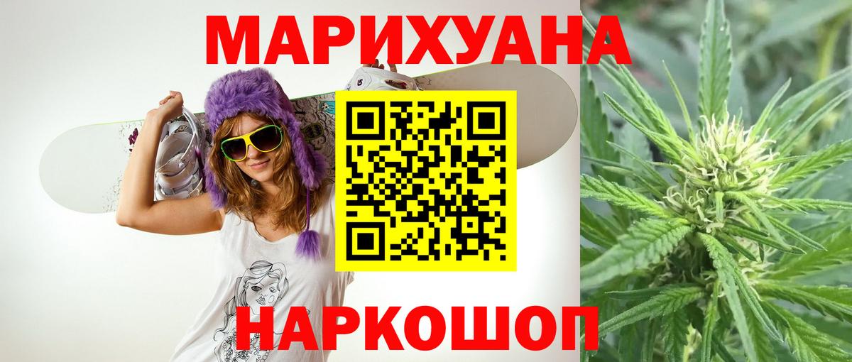 Канабис гибрид  МАРИХУАНА Bruce Banner  Ржев  Вход с VPN 