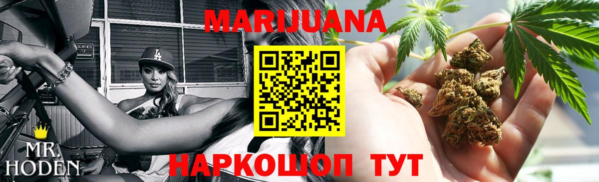 Шишки марихуана сатива Ржев